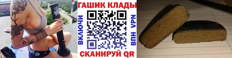 ГАШ гарик  купить наркотик  Мостовской 
