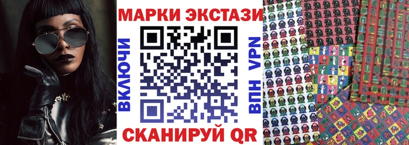 Марки 25I-NBOMe 1,8мг  купить наркотики цена  Мостовской 